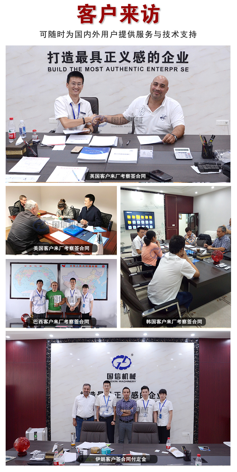 大件垃圾處理設(shè)備客戶來訪
